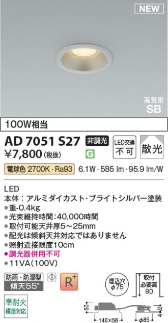 AD7051S27