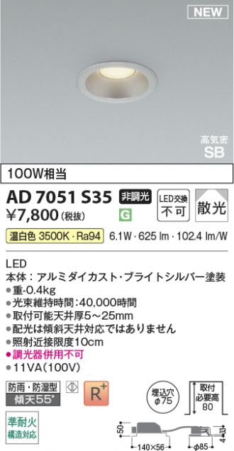 AD7051S35