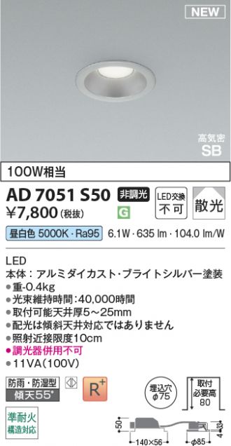 AD7051S50