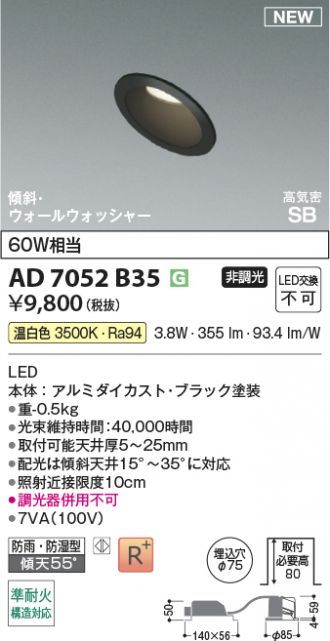 AD7052B35