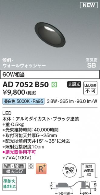 AD7052B50