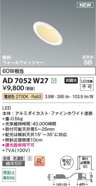 AD7052W27