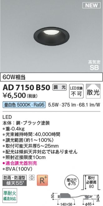 AD7150B50