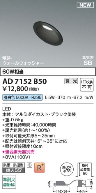 AD7152B50