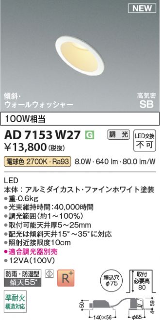 AD7153W27
