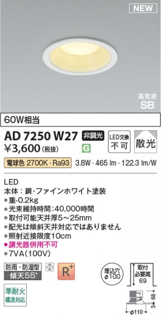 AD7250W27