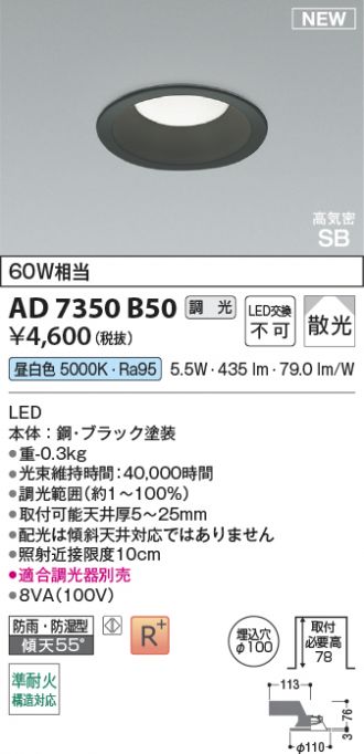 KAD7350B50
