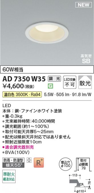 KAD7350W35