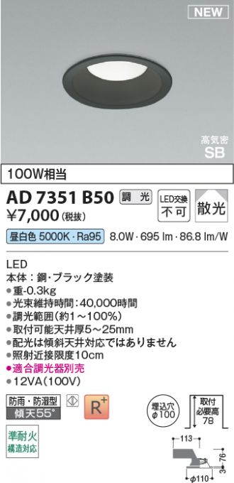 KAD7351B50