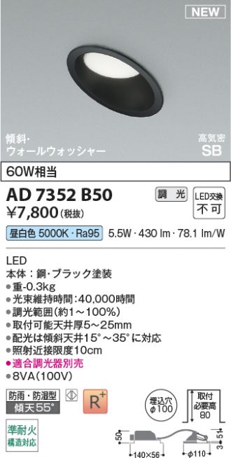 AD7352B50