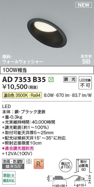 AD7353B35