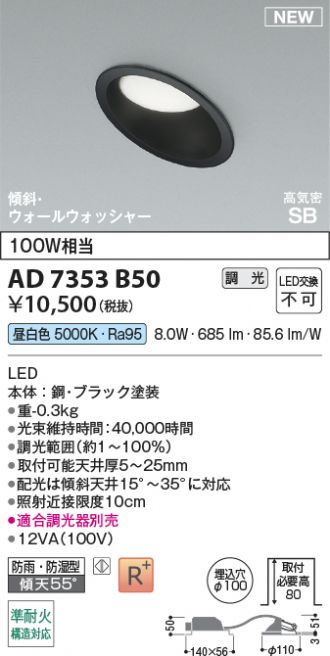 AD7353B50