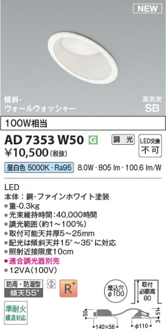 AD7353W50