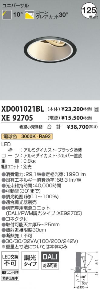 XD001021BL-XE92705