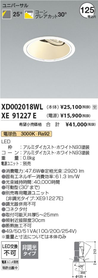 XD002018WL-XE91227E