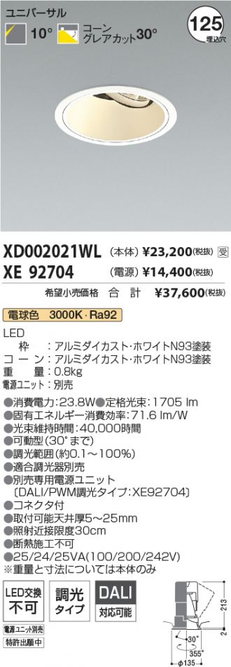 XD002021WL-XE92704