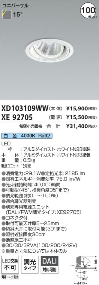 XD103109WW-XE92705