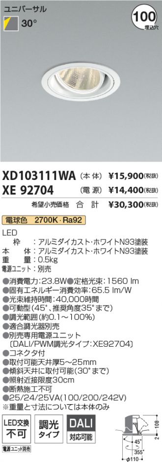 XD103111WA-XE92704