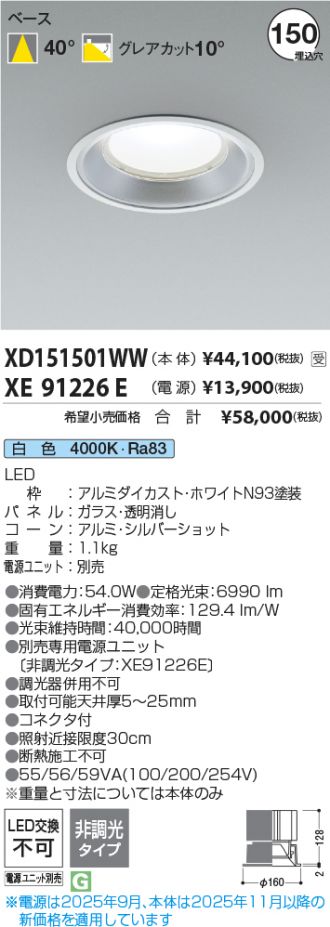 XD151501WW-XE91226E
