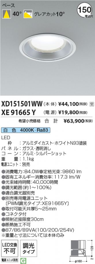 XD151501WW-XE91665Y