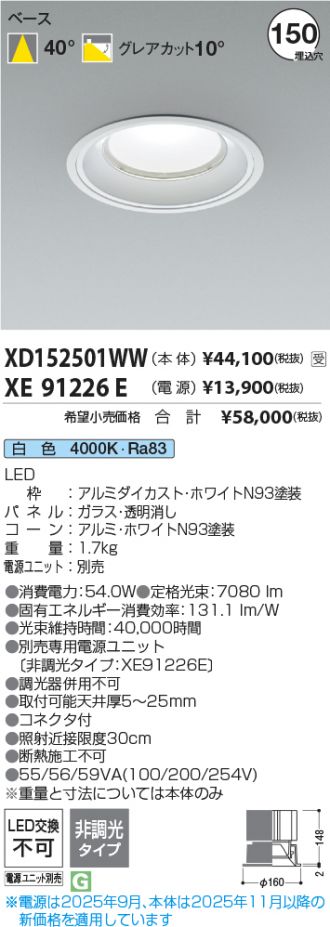 XD152501WW-XE91226E