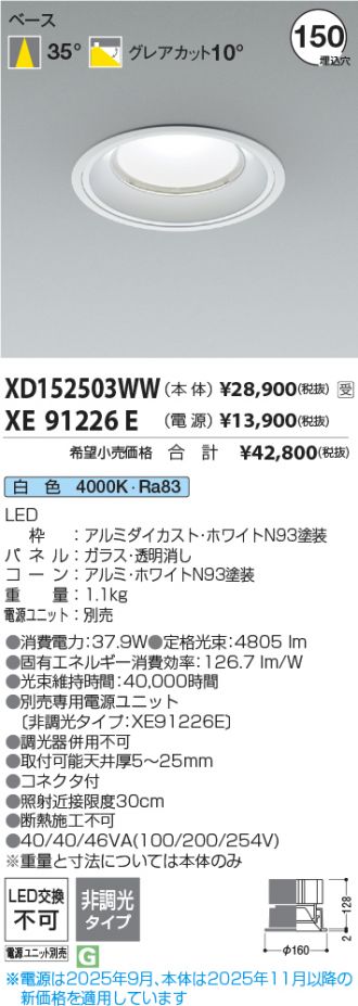 XD152503WW-XE91226E