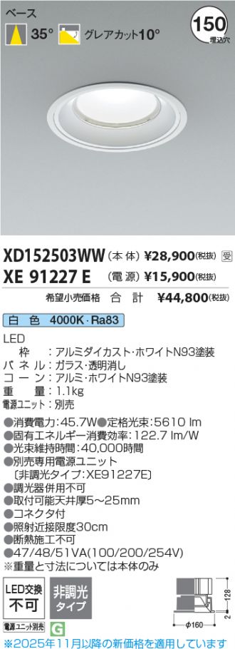 XD152503WW-XE91227E