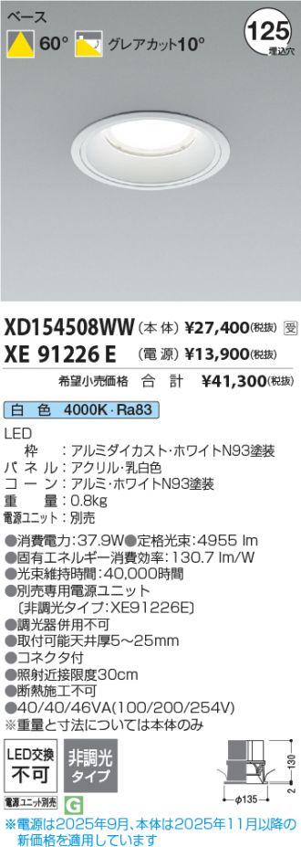 XD154508WW-XE91226E