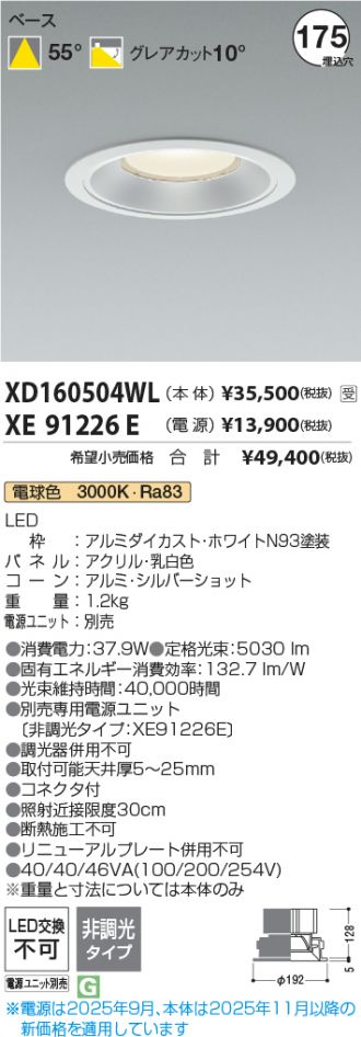 XD160504WL-XE91226E