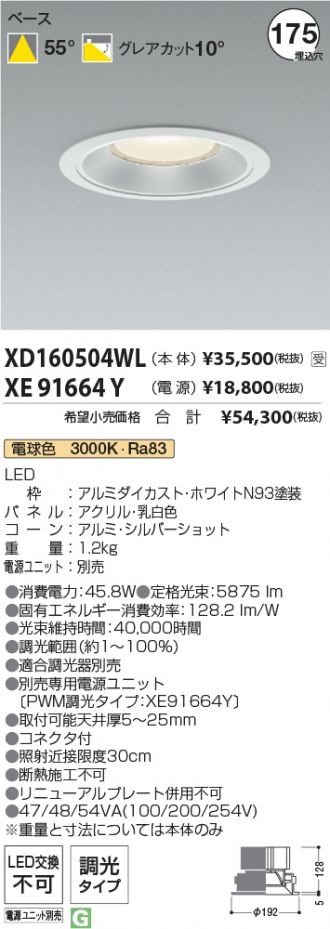 XD160504WL-XE91664Y