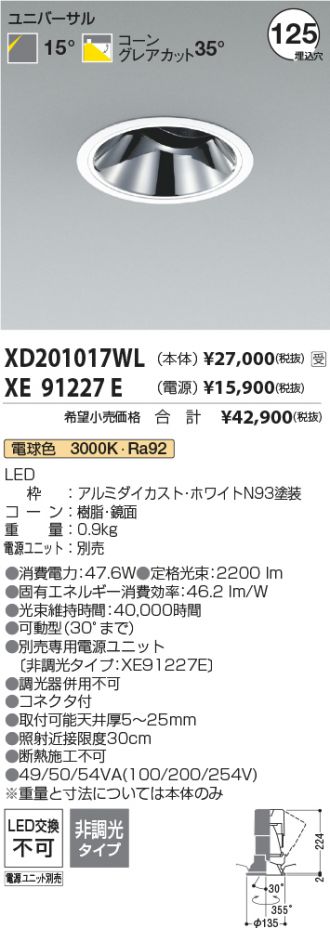 XD201017WL-XE91227E