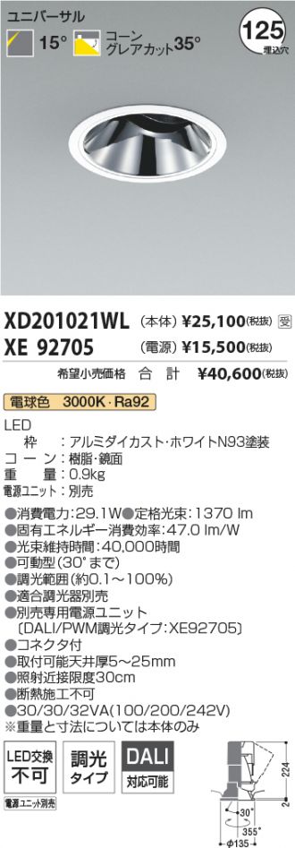 XD201021WL-XE92705