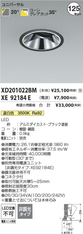 XD201022BM-XE92184E