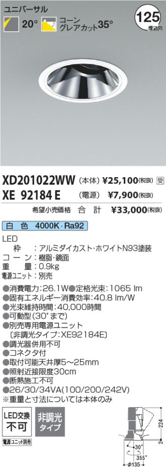 XD201022WW-XE92184E