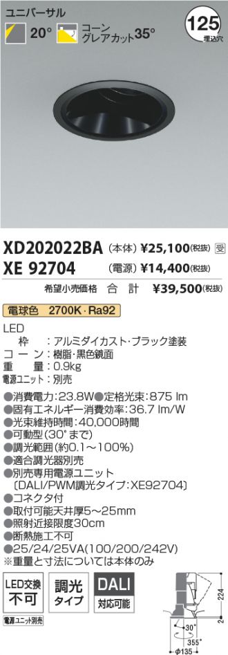 XD202022BA-XE92704