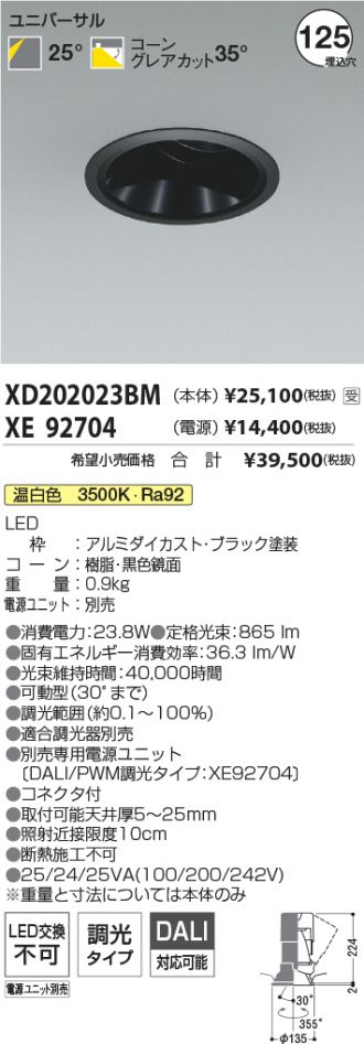 XD202023BM-XE92704