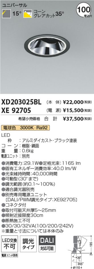 XD203025BL-XE92705