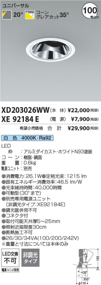 XD203026WW-XE92184E