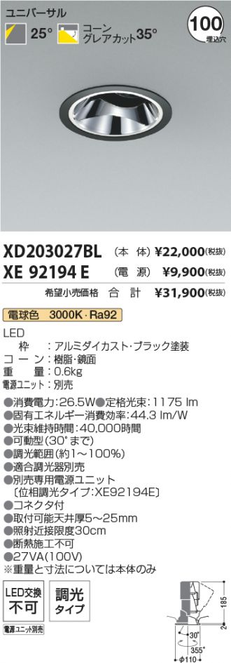 XD203027BL-XE92194E