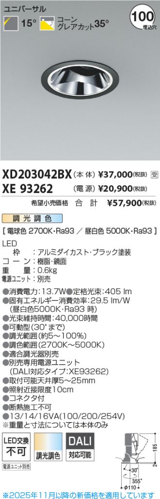 XD203042BX-XE93262