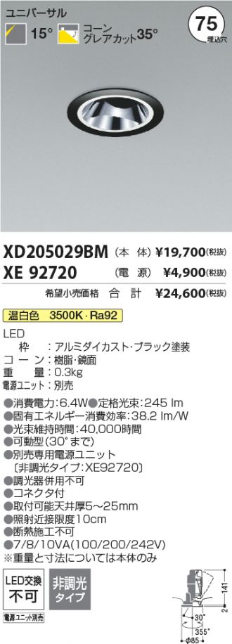 XD205029BM-XE92720