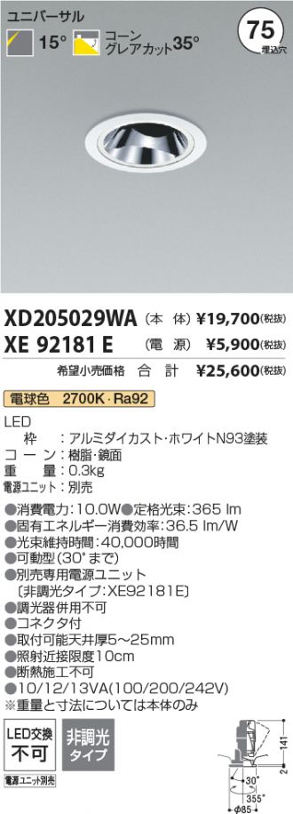 XD205029WA-XE92181E