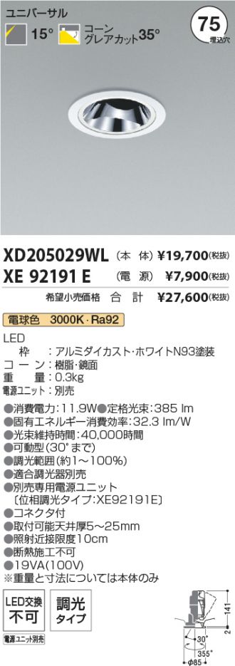 XD205029WL-XE92191E