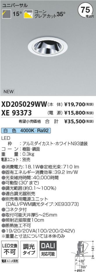 XD205029WW-XE93373