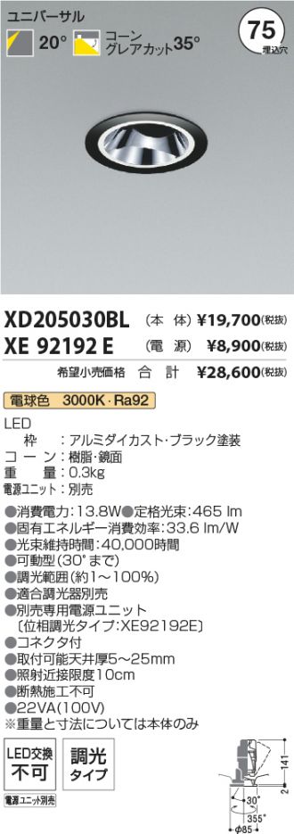 XD205030BL-XE92192E
