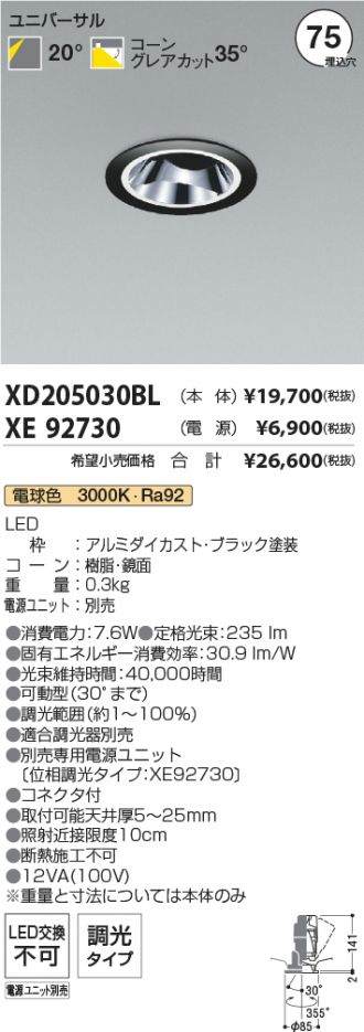 XD205030BL-XE92730