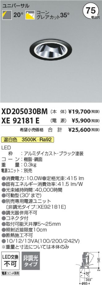 XD205030BM-XE92181E