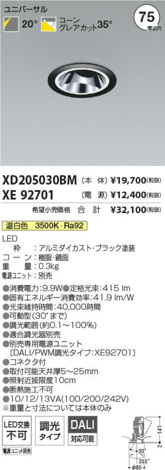 XD205030BM-XE92701