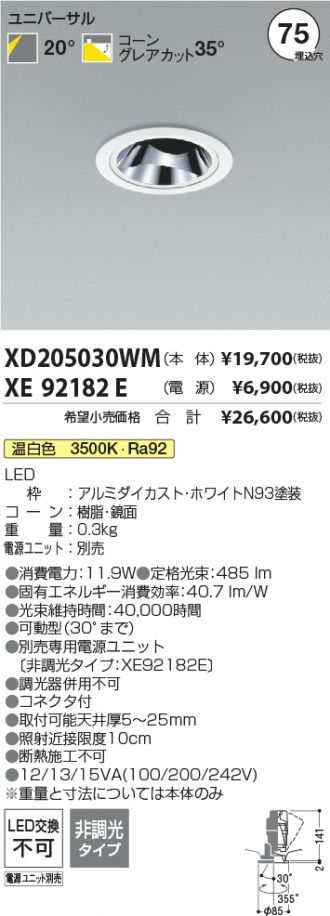 XD205030WM-XE92182E