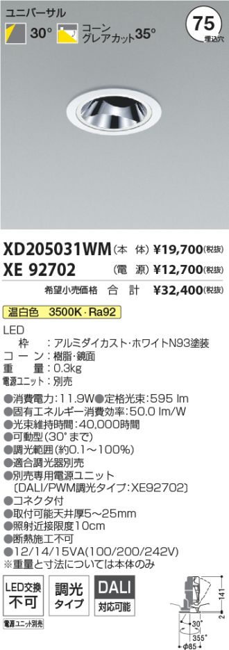 XD205031WM-XE92702